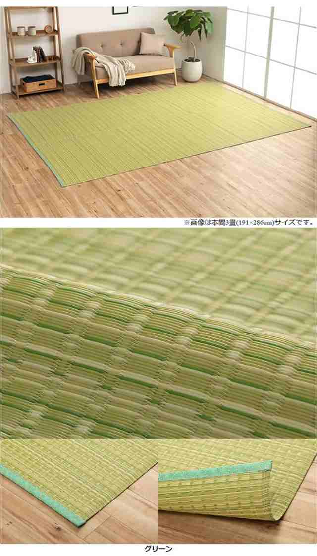 マット ラグ い草調カーペット バルカン 団地間4.5畳 255x255cm 日本製 リビング ダイニング 子供部屋 寝室 新生活 ダイニングラグ リビングマット 洗えるの通販は