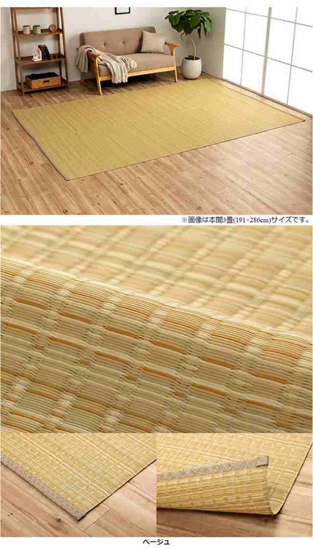 マット ラグ い草調カーペット バルカン 団地間4.5畳 255x255cm 日本製 リビング ダイニング 子供部屋 寝室 新生活 ダイニングラグ リビングマット 洗えるの通販は