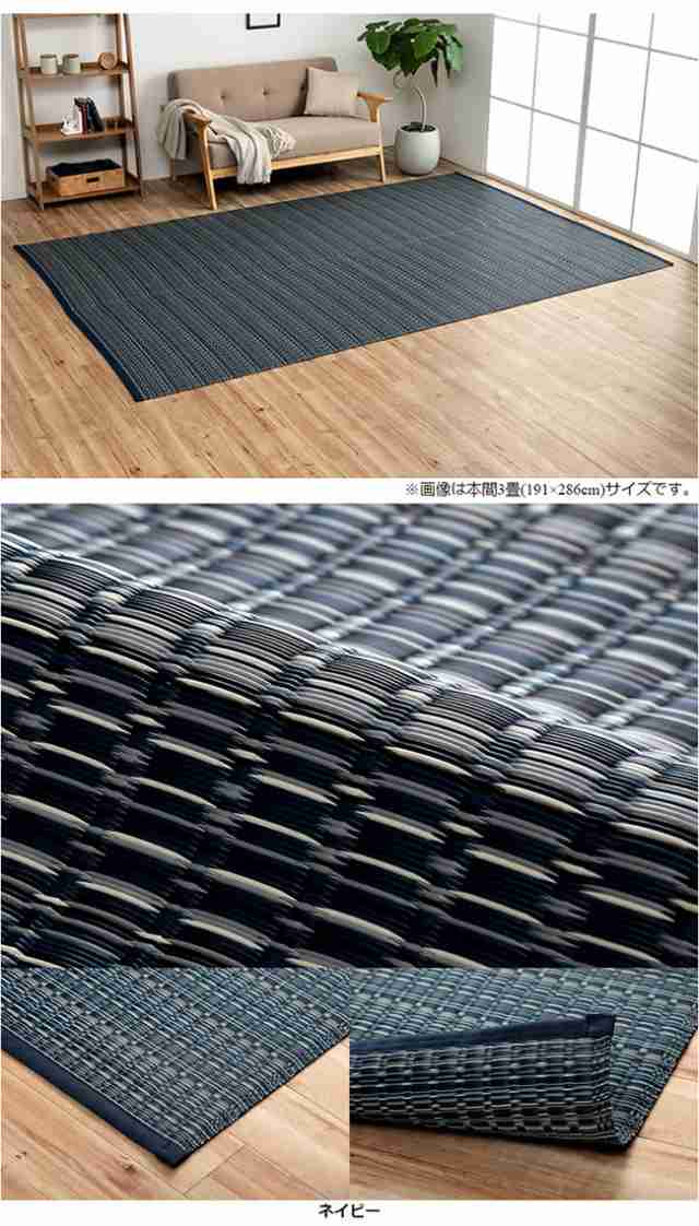 マット ラグ い草調カーペット バルカン 団地間4.5畳 255x255cm 日本製 リビング ダイニング 子供部屋 寝室 新生活 ダイニングラグ リビングマット 洗えるの通販は