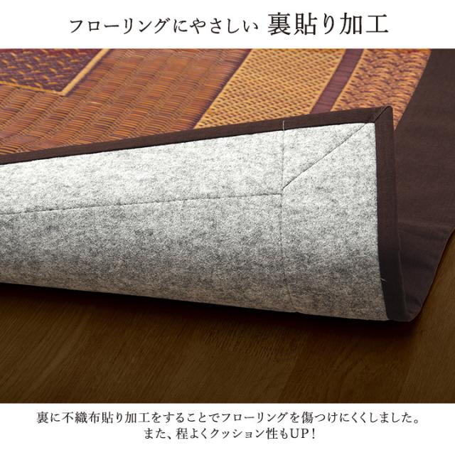 マット おしゃれ い草ラグカーペット DXランクス 176x230cm 日本製 九州産い草 消臭効果 調湿効果 リビング ダイニング 子供部屋 寝室 裏貼り加工 弾力性 丈夫_6