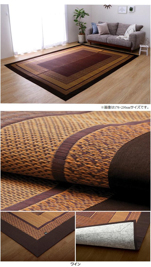 マット おしゃれ い草ラグカーペット DXランクス 176x230cm 日本製 九州産い草 消臭効果 調湿効果 リビング ダイニング 子供部屋 寝室 裏貼り加工 弾力性 丈夫_15