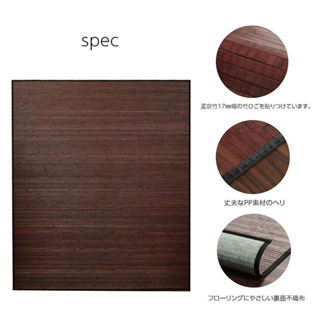 カーペット おしゃれ バンブーカーペット ユニバース 竹 200x240cm 孟宗竹 無垢材 涼しい 夏用 模様替え さっぱり べたつかない ひんやり サスティナブル素材_3