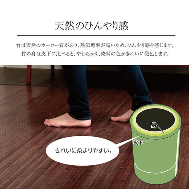 カーペット おしゃれ バンブーカーペット ユニバース 竹 200x240cm 孟宗竹 無垢材 涼しい 夏用 模様替え さっぱり べたつかない ひんやり サスティナブル素材_6