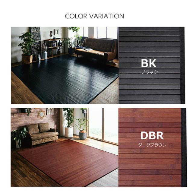 カーペット おしゃれ バンブーカーペット ユニバース 竹 200x240cm 孟宗竹 無垢材 涼しい 夏用 模様替え さっぱり べたつかない ひんやり サスティナブル素材_13