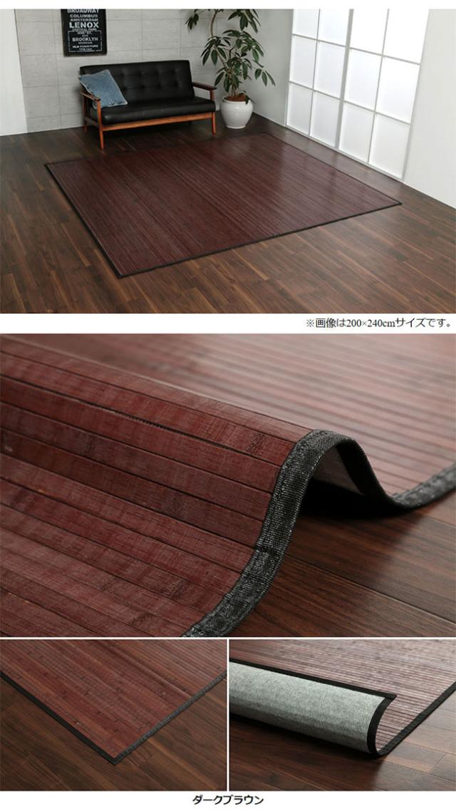 カーペット おしゃれ バンブーカーペット ユニバース 竹 200x240cm 孟宗竹 無垢材 涼しい 夏用 模様替え さっぱり べたつかない ひんやり サスティナブル素材_17