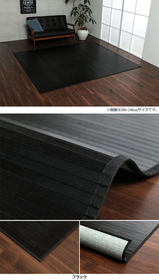 カーペット おしゃれ バンブーカーペット ユニバース 竹 200x240cm 孟宗竹 無垢材 涼しい 夏用 模様替え さっぱり べたつかない ひんやり サスティナブル素材_18