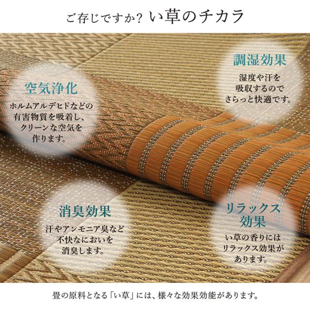 ござ おしゃれ い草ラグカーペット 京刺子 191x250cm 上敷き 純国産 九州産い草 抗菌 防臭 パッチワーク風 天然素材 ヒバ油 湿度調節 空気清浄 リビング 和室_5