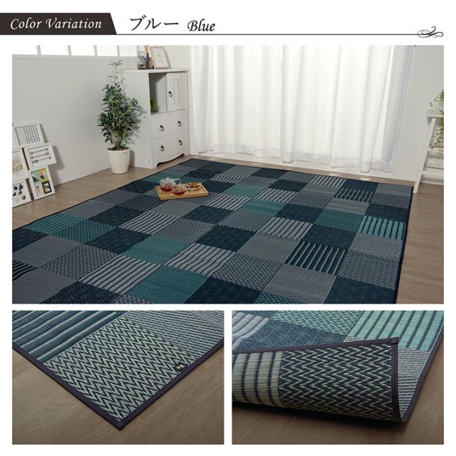 ござ おしゃれ い草ラグカーペット 京刺子 191x250cm 上敷き 純国産 九州産い草 抗菌 防臭 パッチワーク風 天然素材 ヒバ油 湿度調節 空気清浄 リビング 和室_10