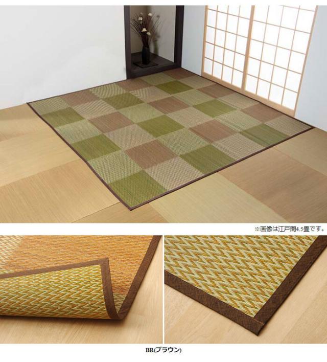 い草マット ナチュラル い草カーペット ピーア 江戸間8畳 348x352cm 天然い草 花ござ 市松柄 ヒバエッセンス 抗菌 防臭 防カビ 畳み敷き リビング 寝室_13