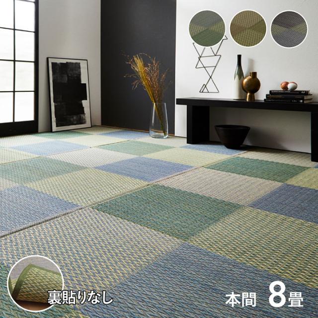 ござ ナチュラル い草カーペット ピーア 本間8畳 382x382cm おしゃれ 花ござ 花茣蓙 い草 い草ラグ 市松柄 上敷き 両面 正方形 涼やか 防カビ 防臭 モダン