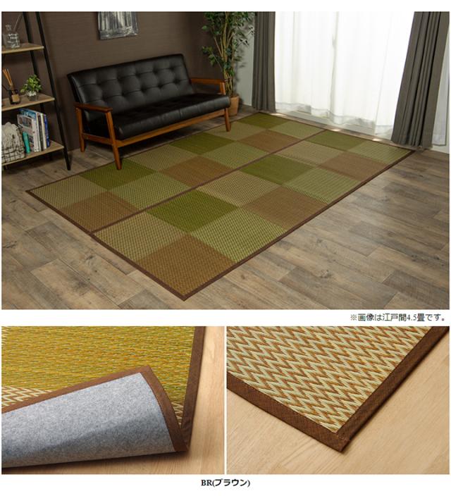 い草マット ナチュラル い草カーペット DXピーア 江戸間8畳 348x352cm 天然い草 花ござ 市松柄 ヒバエッセンス 抗菌 防臭 防カビ 畳み敷き リビング 寝室_14