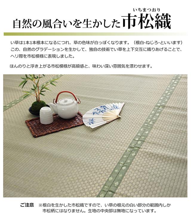 い草マット ナチュラル い草上敷きカーペット 不知火 三六間3畳 182x273cm 国産い草 市松柄 ヒバエッセンス 抗菌 防臭 畳カバー リビング 寝室 コンパクト収納_6