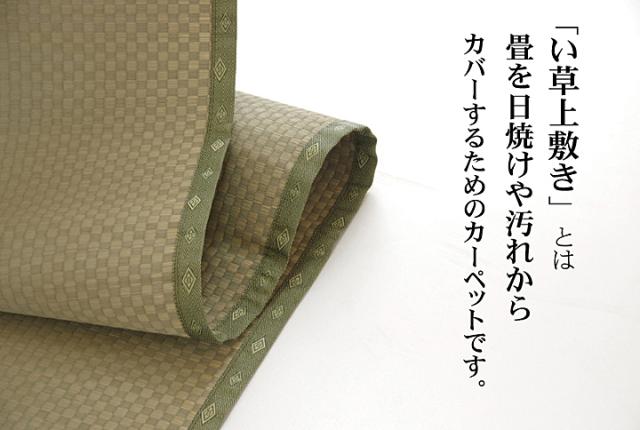 い草マット ナチュラル い草上敷きカーペット 不知火 三六間6畳 273x364cm 日本製 純国産い草 市松柄 ヒバエッセンス 抗菌 防臭 畳カバー リビング 寝室_2