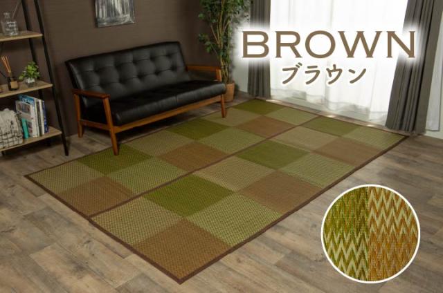 い草マット ナチュラル い草カーペット DXピーア 本間6畳 286x382cm 天然い草 花ござ 市松柄 ヒバエッセンス 抗菌 防臭 防カビ 畳み敷き リビング 寝室_9