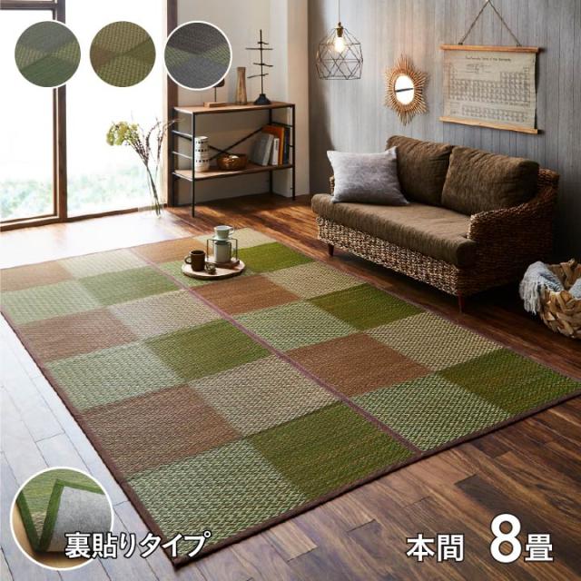 い草マット ナチュラル い草カーペット DXピーア 本間8畳 382x382cm 天然い草 花ござ 市松柄 ヒバエッセンス 抗菌 防臭 防カビ 畳み敷き リビング 寝室