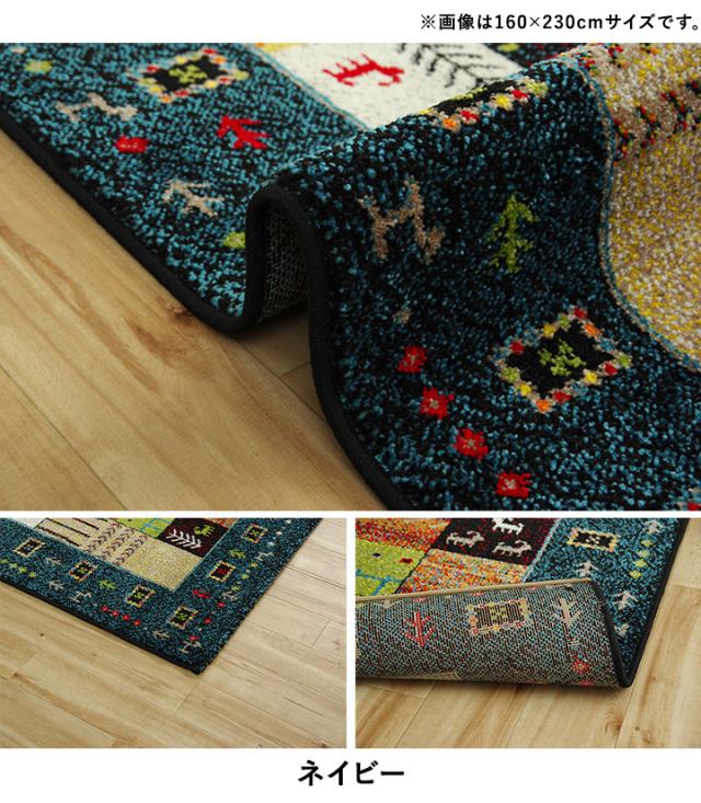 トルコ絨毯 】200x250cm ウィルトン織り ギャッベ柄 イビサ ネイビー