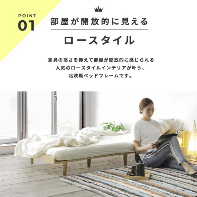 寝具 おしゃれ ローベッドフレーム Durantaデュランタ SD コンセント2口付き USBポート付き 棚付き シンプル 北欧風 ナチュラル 通気性 機能的 一人暮らし 寝室
