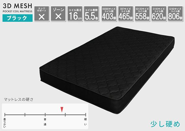 寝具 おしゃれ Duranta デュランタ ブラックマットレスセット S ベッド コンセント2口付き USBポート付き 棚付き 通気性 体圧分散 快適 北欧風 シンプル 新生活_10