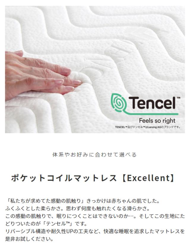 寝具 シンプル ポケットコイルマットレス Excellent Advance エクセレント アドバンス D 体圧分散 柔らかい ふわふわ 耐久性 快適 睡眠 新生活 寝室 一人暮らし_1