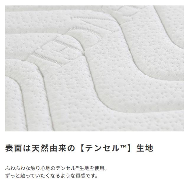 寝具 シンプル ポケットコイルマットレス Excellent Advance エクセレント アドバンス D 体圧分散 柔らかい ふわふわ 耐久性 快適 睡眠 新生活 寝室 一人暮らし_3