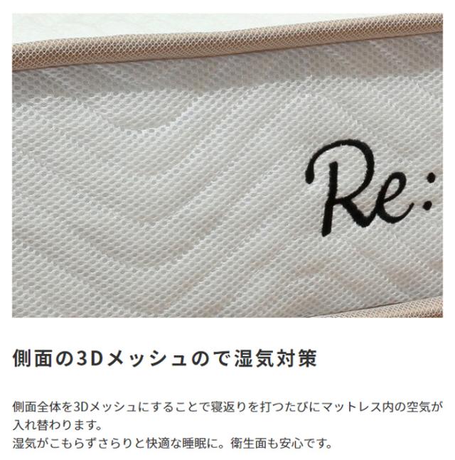 寝具 シンプル ポケットコイルマットレス Excellent Advance エクセレント アドバンス D 体圧分散 柔らかい ふわふわ 耐久性 快適 睡眠 新生活 寝室 一人暮らし_7