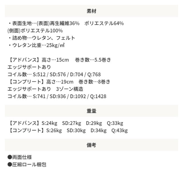 寝具 シンプル ポケットコイルマットレス Excellent Advance エクセレント アドバンス D 体圧分散 柔らかい ふわふわ 耐久性 快適 睡眠 新生活 寝室 一人暮らし_15