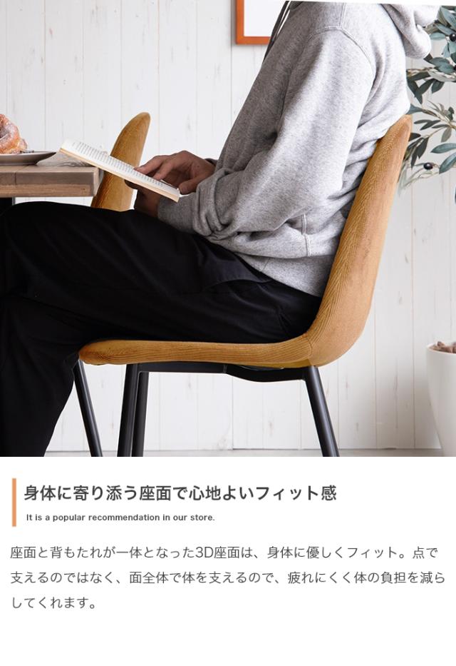 椅子 おしゃれ Jolly 一人掛けダイニングチェア 単品 コーデュロイ 耐久性 疲れにくい シンプル ナチュラル モダン ヴィンテージ風 北欧風 ダイニング デスク_7