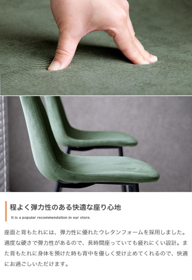 椅子 おしゃれ Jolly 一人掛けダイニングチェア 単品 コーデュロイ 耐久性 疲れにくい シンプル ナチュラル モダン ヴィンテージ風 北欧風 ダイニング デスク_8