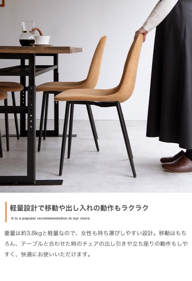 椅子 おしゃれ Jolly 一人掛けダイニングチェア 単品 コーデュロイ 耐久性 疲れにくい シンプル ナチュラル モダン ヴィンテージ風 北欧風 ダイニング デスク_12