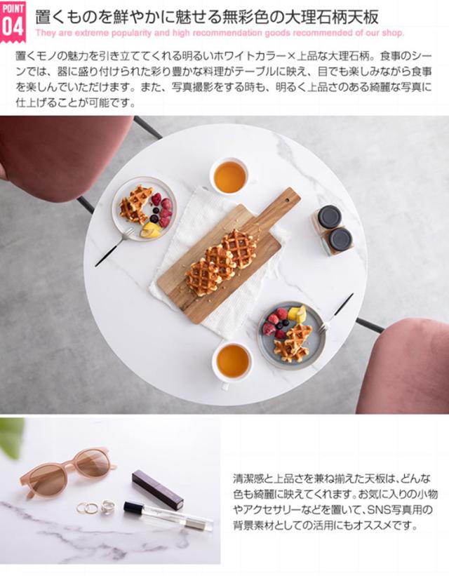 机 おしゃれ Mia 大理石柄ダイニングテーブル 円形 軽量 コンパクト お手入れ簡単 シンプル モダン 高級感 リビング ダイニング 新生活 ワンルーム インテリア_7