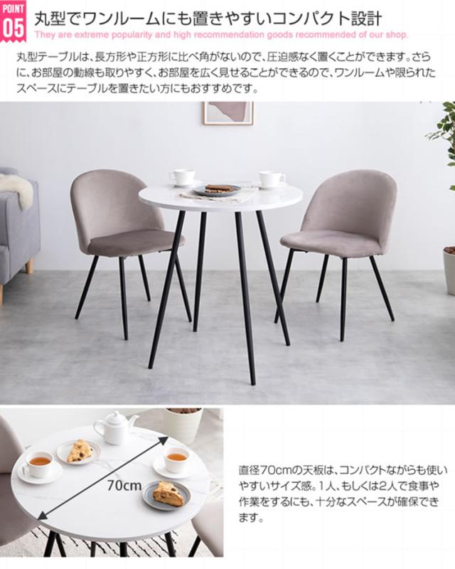 机 おしゃれ Mia 大理石柄ダイニングテーブル 円形 軽量 コンパクト お手入れ簡単 シンプル モダン 高級感 リビング ダイニング 新生活 ワンルーム インテリア_8