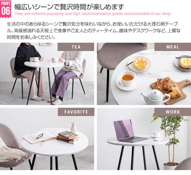 机 おしゃれ Mia 大理石柄ダイニングテーブル 円形 軽量 コンパクト お手入れ簡単 シンプル モダン 高級感 リビング ダイニング 新生活 ワンルーム インテリア_9