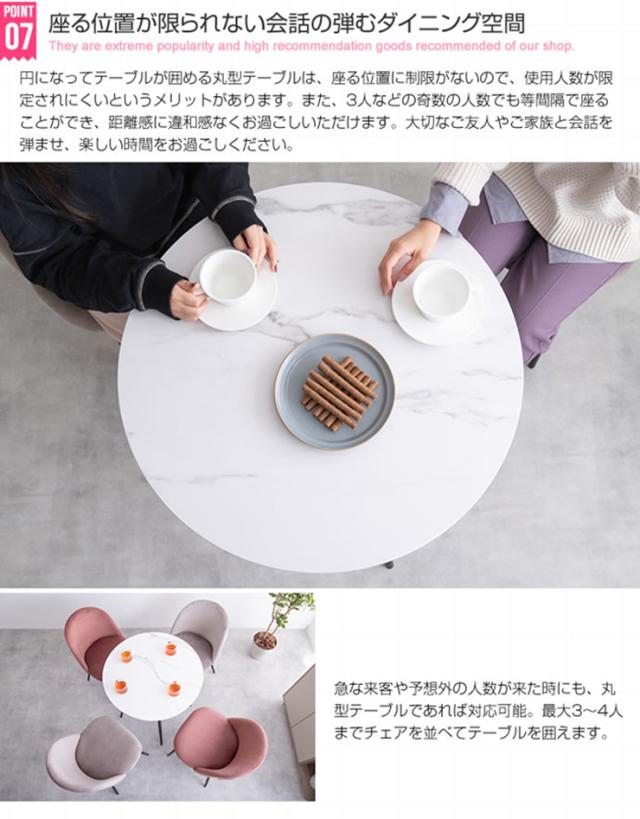 机 おしゃれ Mia 大理石柄ダイニングテーブル 円形 軽量 コンパクト お手入れ簡単 シンプル モダン 高級感 リビング ダイニング 新生活 ワンルーム インテリア_10