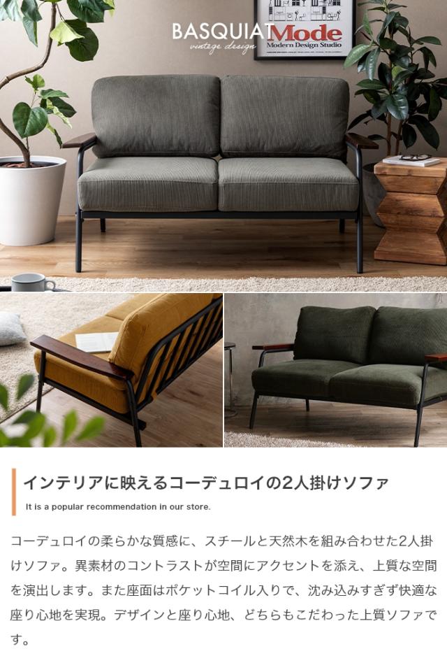 長椅子 おしゃれ Basquiat corduroy 2人掛けコーデュロイソファ フロアソファ アイアン風フレーム 肘掛け付き ポケットコイル ふかふか クッション性 一人暮らし_4
