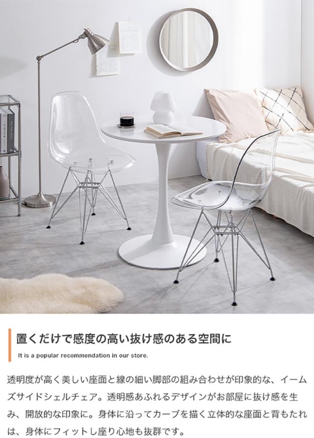 ダイニングチェア おしゃれ Eames DSR イームズサイドシェルチェア アームレスト スケルトン クリア デスクチェア リビングチェア 椅子 一人暮らし 新生活_1