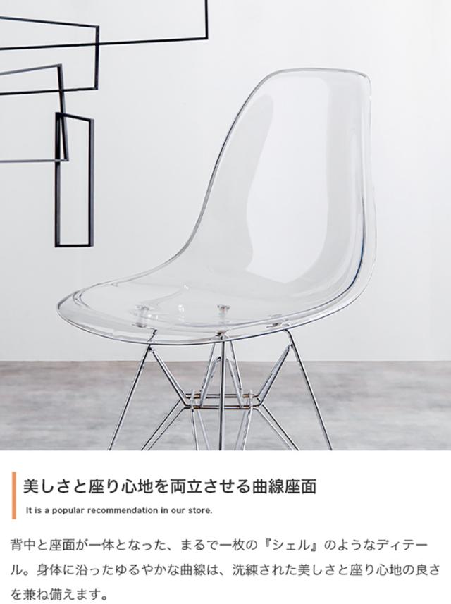 ダイニングチェア おしゃれ Eames DSR イームズサイドシェルチェア アームレスト スケルトン クリア デスクチェア リビングチェア 椅子 一人暮らし 新生活_3