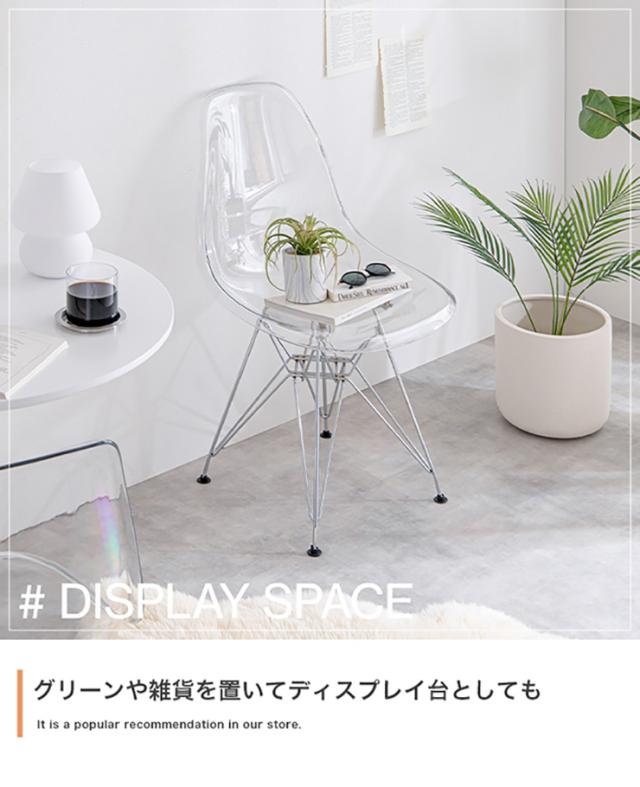 ダイニングチェア おしゃれ Eames DSR イームズサイドシェルチェア アームレスト スケルトン クリア デスクチェア リビングチェア 椅子 一人暮らし 新生活_7