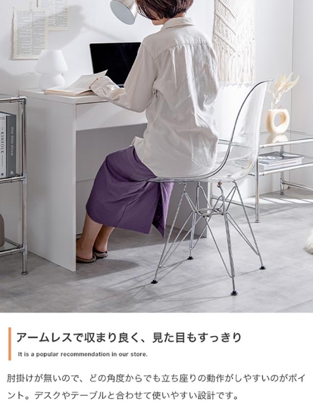 ダイニングチェア おしゃれ Eames DSR イームズサイドシェルチェア アームレスト スケルトン クリア デスクチェア リビングチェア 椅子 一人暮らし 新生活_8