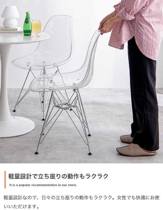 ダイニングチェア おしゃれ Eames DSR イームズサイドシェルチェア アームレスト スケルトン クリア デスクチェア リビングチェア 椅子 一人暮らし 新生活_9