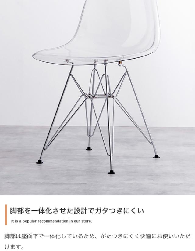 ダイニングチェア おしゃれ Eames DSR イームズサイドシェルチェア アームレスト スケルトン クリア デスクチェア リビングチェア 椅子 一人暮らし 新生活_10