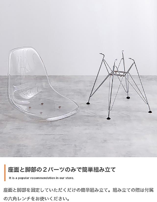 ダイニングチェア おしゃれ Eames DSR イームズサイドシェルチェア アームレスト スケルトン クリア デスクチェア リビングチェア 椅子 一人暮らし 新生活_13