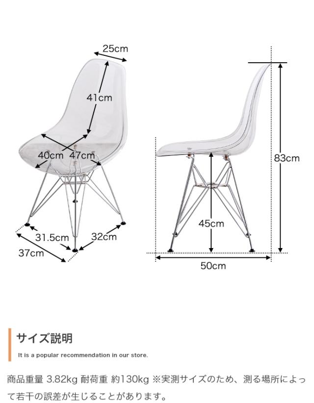ダイニングチェア おしゃれ Eames DSR イームズサイドシェルチェア アームレスト スケルトン クリア デスクチェア リビングチェア 椅子 一人暮らし 新生活_18