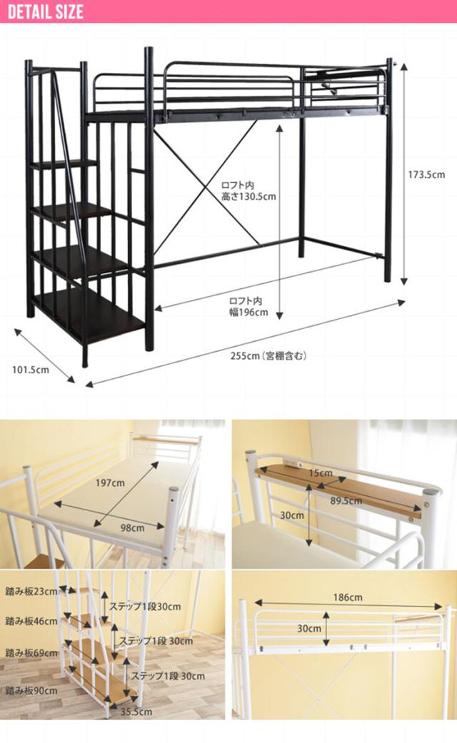 寝具 シンプル Lofty 階段付きロフトベッド シングル 宮棚付き コンセント付き 落下防止フレーム ベッド下スペース 大容量収納 一人暮らし ワンルーム 新生活_1