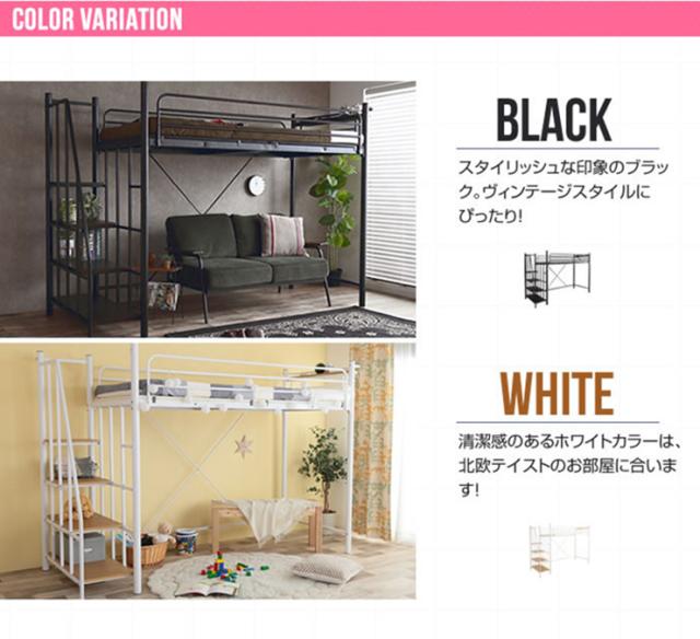 寝具 シンプル Lofty 階段付きロフトベッド シングル 宮棚付き コンセント付き 落下防止フレーム ベッド下スペース 大容量収納 一人暮らし ワンルーム 新生活_2