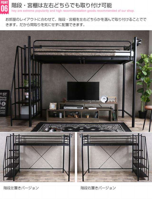 寝具 シンプル Lofty 階段付きロフトベッド シングル 宮棚付き コンセント付き 落下防止フレーム ベッド下スペース 大容量収納 一人暮らし ワンルーム 新生活_9