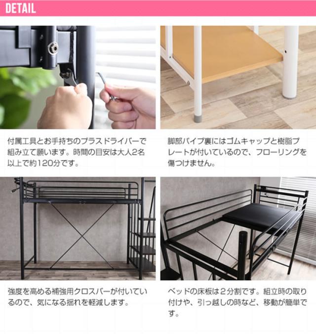 寝具 シンプル Lofty 階段付きロフトベッド シングル 宮棚付き コンセント付き 落下防止フレーム ベッド下スペース 大容量収納 一人暮らし ワンルーム 新生活_10