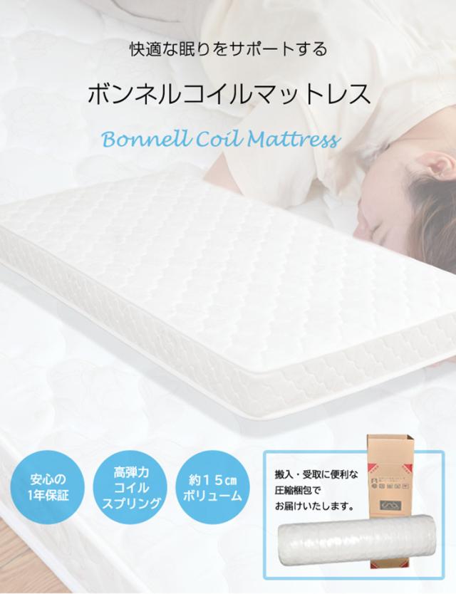 寝具 シンプル オリジナルボンネルコイルマットレス シングル コイルスプリング 高弾力 ふわふわ 通気性 耐久性 防カビ 快眠 新生活 寝室 子供部屋 一人暮らし_4