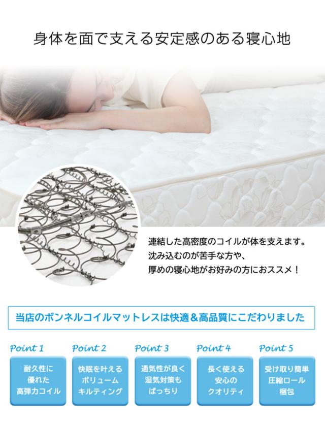 寝具 シンプル オリジナルボンネルコイルマットレス シングル コイルスプリング 高弾力 ふわふわ 通気性 耐久性 防カビ 快眠 新生活 寝室 子供部屋 一人暮らし_5