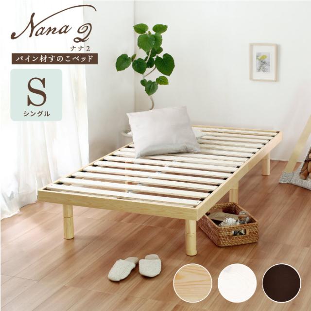 シングルベッドフレーム 木製 パイン材 無印良品 木製（パイン材