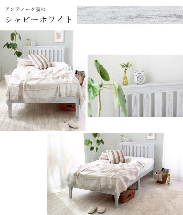 シングルベッド Charles(シャルル) ホワイトパイン すのこベッド